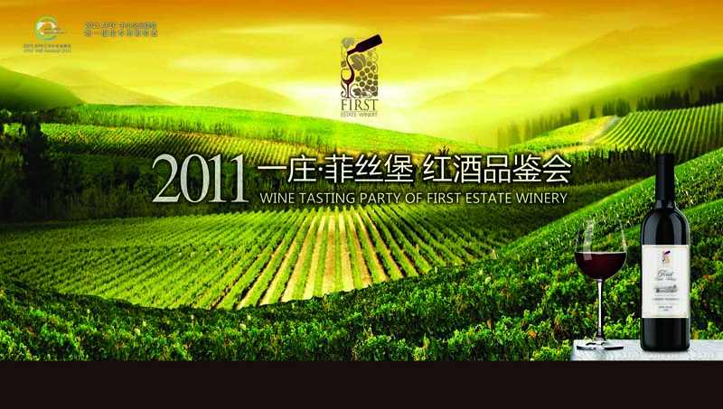 桁架蜀風(fēng)廳門口紅酒背景板6x3.4