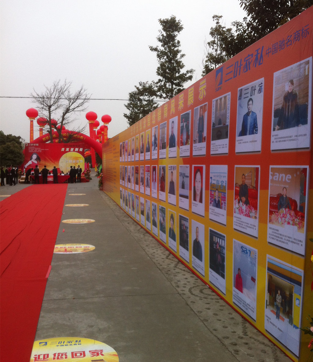 成都三葉家具有限公司(三葉家私)