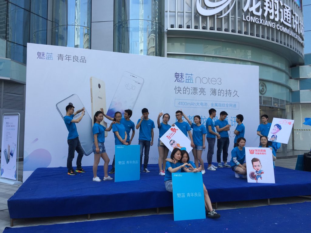 成都活動策劃，魅藍手機note3在賽格廣場首發(fā)
