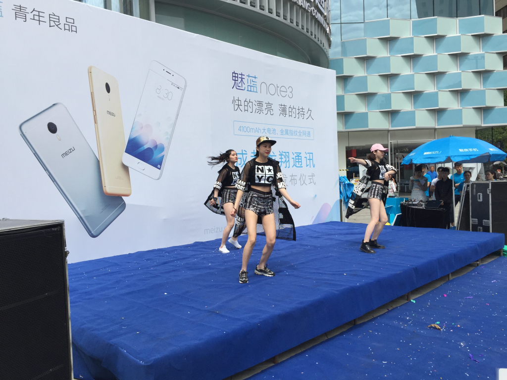 成都活動策劃，魅藍手機note3在賽格廣場首發(fā)