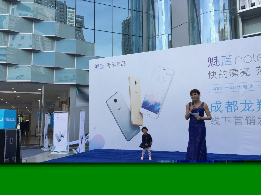 成都活動策劃，魅藍手機note3在賽格廣場首發(fā)