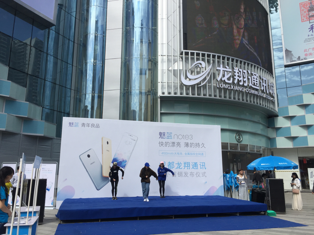 成都活動策劃，魅藍手機note3在賽格廣場首發(fā)