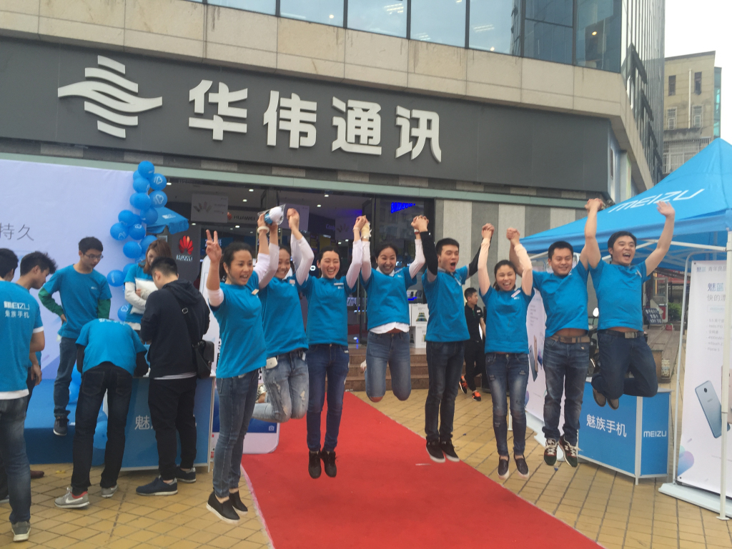 成都活動(dòng)策劃，華偉通訊魅藍(lán)note3首發(fā)