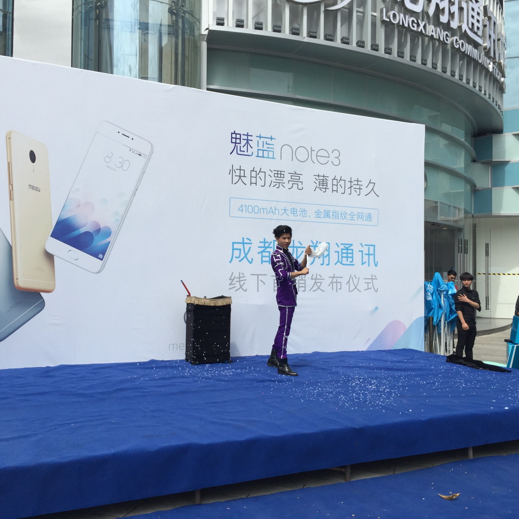 成都活動策劃，魅藍手機note3在賽格廣場首發(fā)