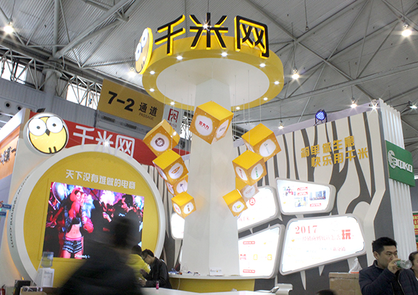 成都糖酒會(huì)