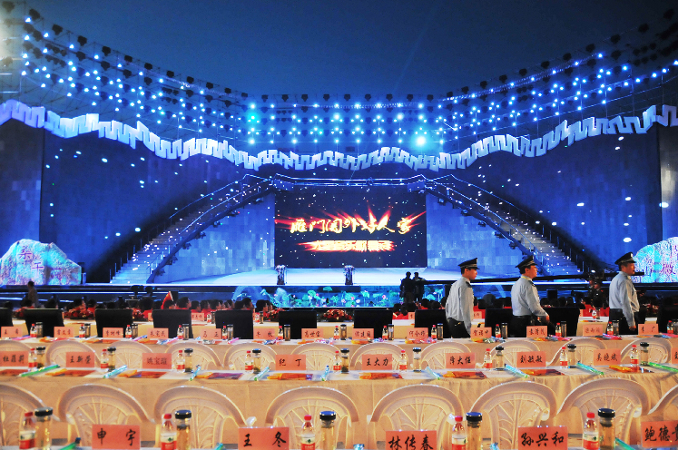 開(kāi)業(yè)慶典