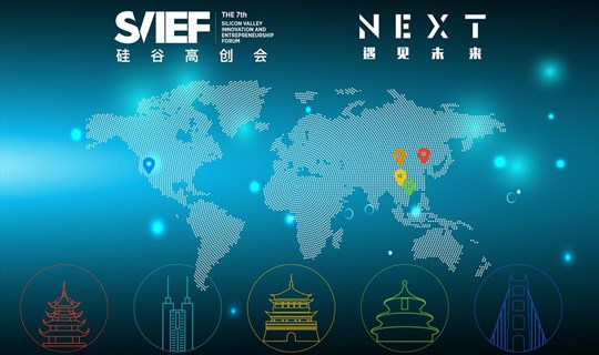 NEXT 遇見(jiàn)未來(lái)