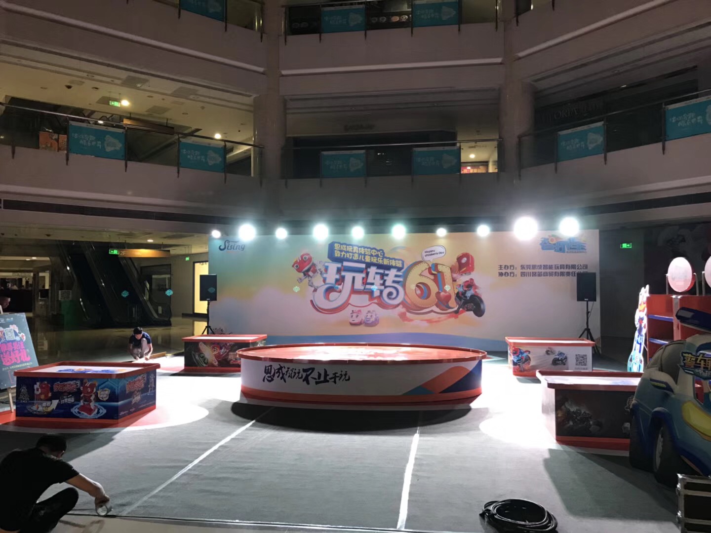 活動(dòng)策劃執(zhí)行及場地布置