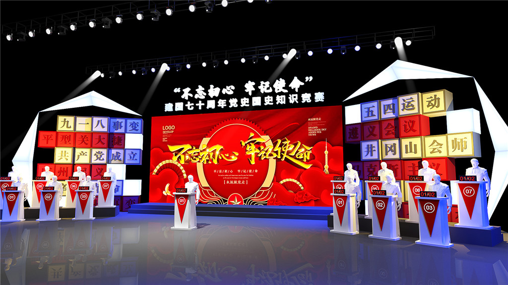 成都活動(dòng)舞臺(tái)設(shè)計(jì)，不忘初心牢記使命 (3)