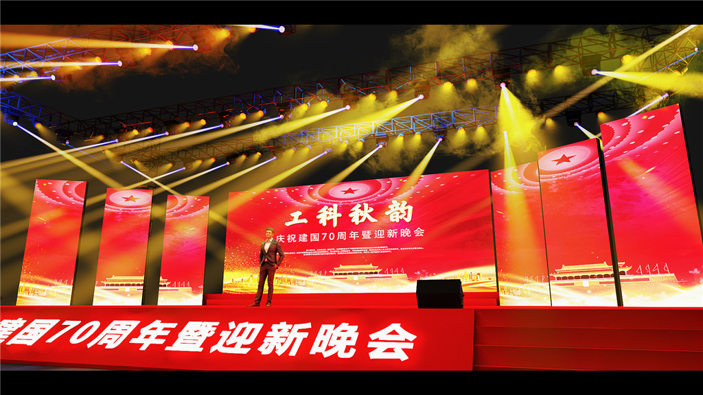 成都活動(dòng)舞臺(tái)設(shè)計(jì)，工科秋韻慶祝建國70年 (3)