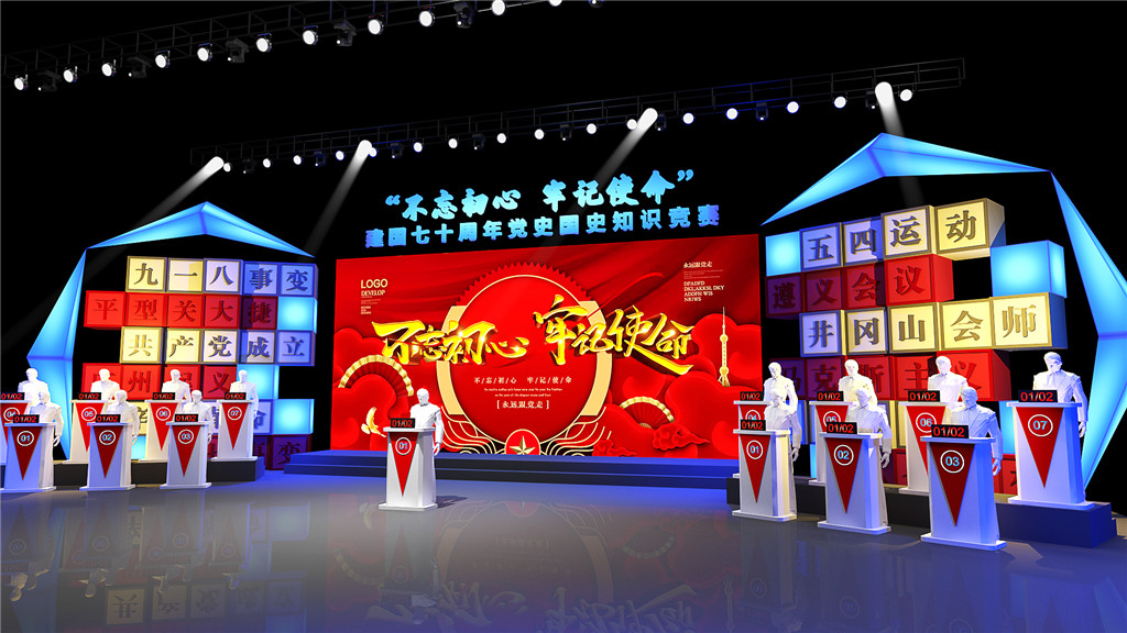 成都活動(dòng)舞臺(tái)設(shè)計(jì)，不忘初心牢記使命 (5)