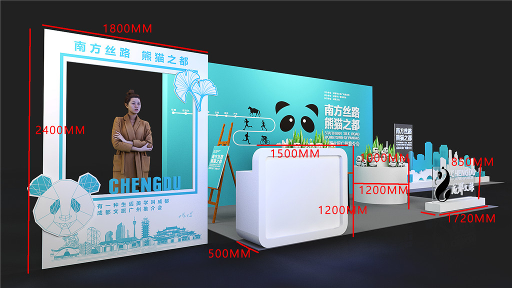 成都展示展覽設(shè)計(jì)，成旅推介會(huì)案例 (8)