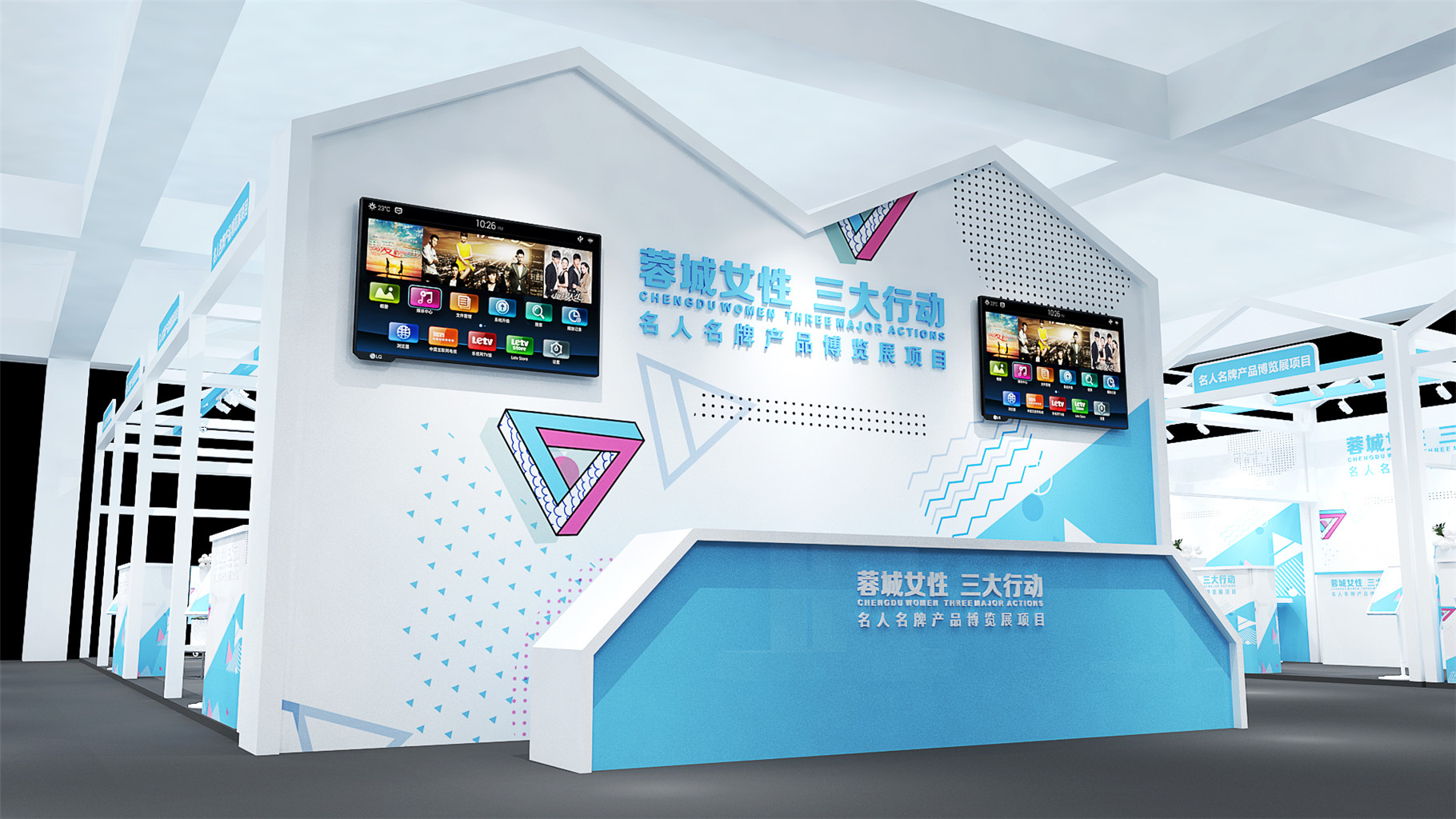 藍色展位效果圖 (2)